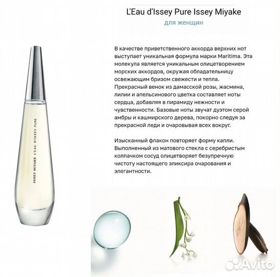Issey miyake L'eau D'issey