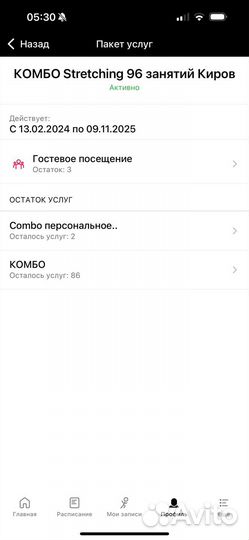Абонемент в студию Lady Stretch
