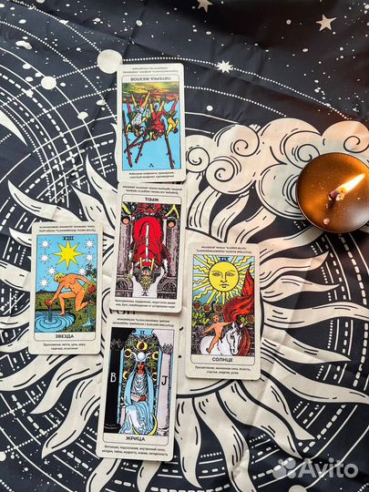 Гадание на картах таро. Расклад на картах таро