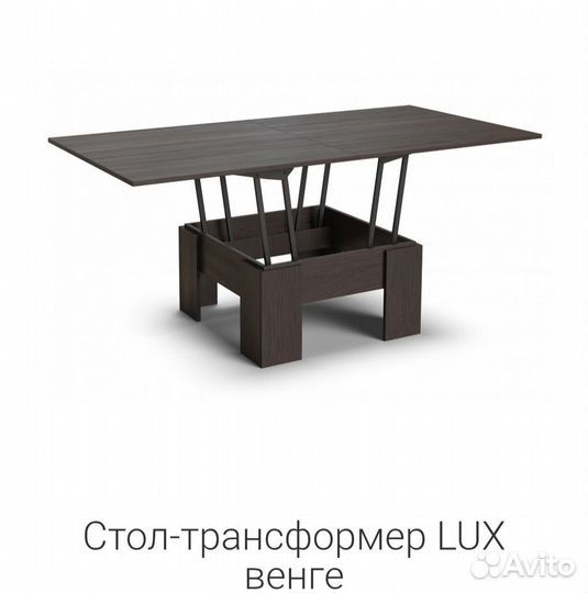 Продам стол трансформер