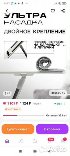 Швабра с ведром и отжимом