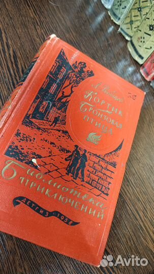 Библиотека приключений 10 книг