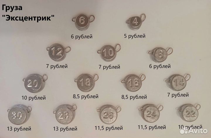 Грузила чебурашки разборные