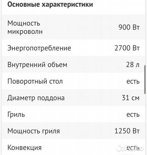 Микроволновая печь Daewoo KOC-9Q0T