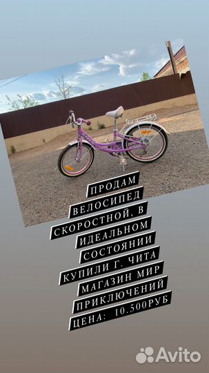 Детский велосипед