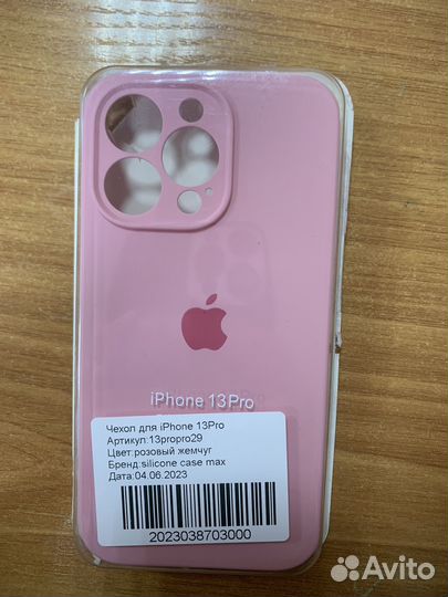 Чехол на iPhone 13 pro + стекло в подарок