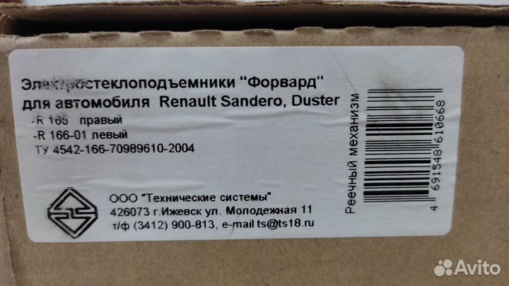 Электро стеклоподьемники Renault Duster