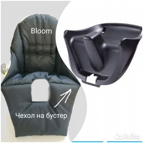 Чехол вкладыш на Bloom Fresco бустер