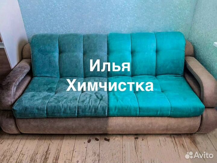 Химчистка Мебели