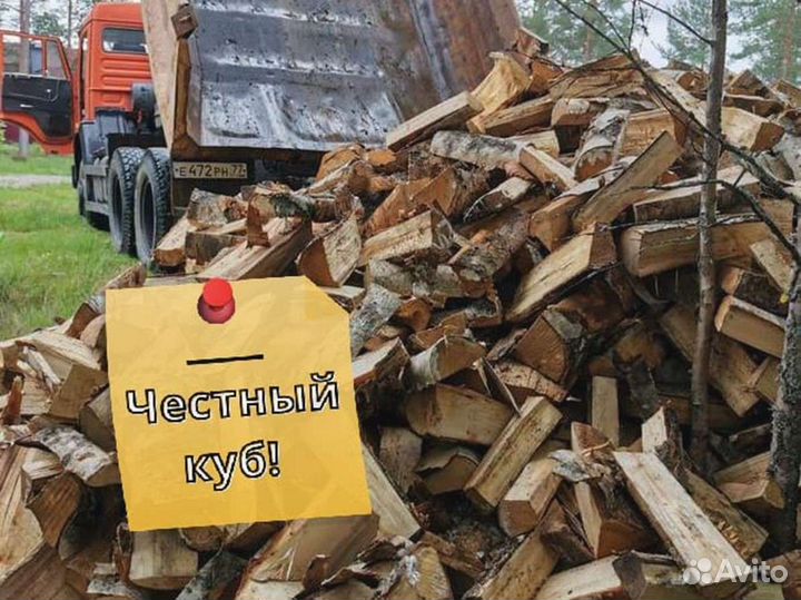 Дрова, честный куб