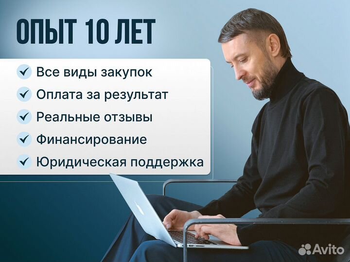 Тендерный специалист. Гособоронзаказ. Аст гоз