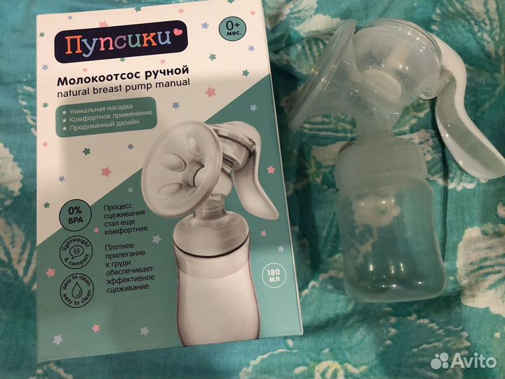 Молокоотсос ручной