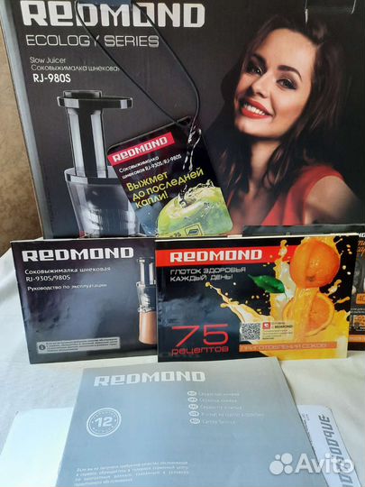 Соковыжималка шнековая redmond новая, в упаковке