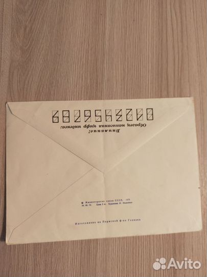 Почтовые конверты СССР с марками