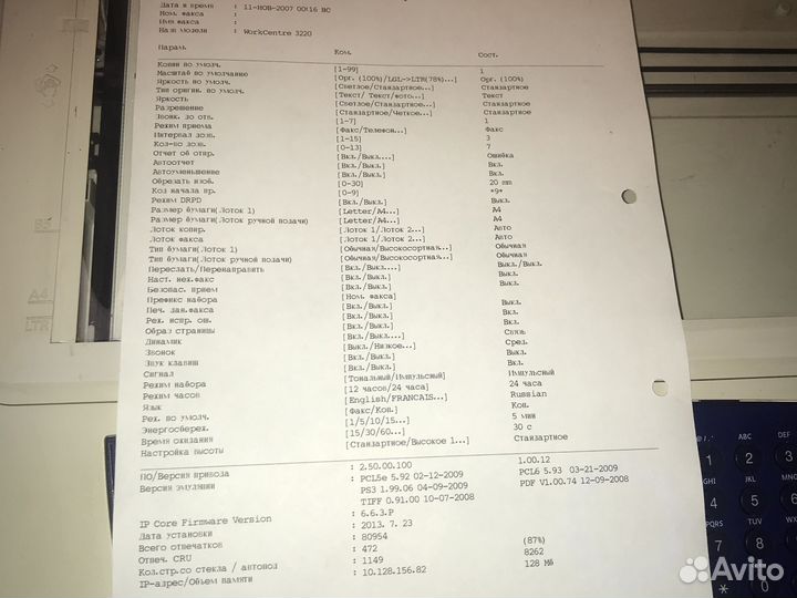Мфу лазерный Work Centre 3220
