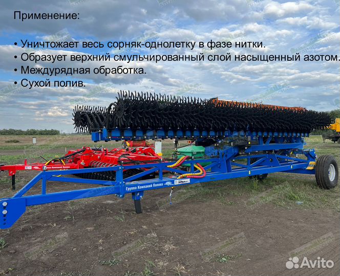 Борона ГК Попова Агролюкс-12, 2023