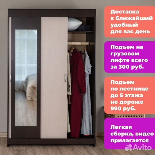 Шкаф Купе новый от производителя