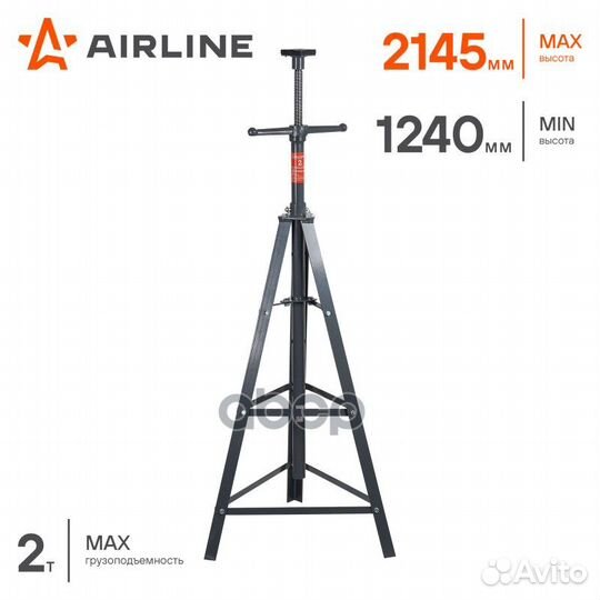 Стойка опорная 2т 1240-2145мм, винтовой механизм