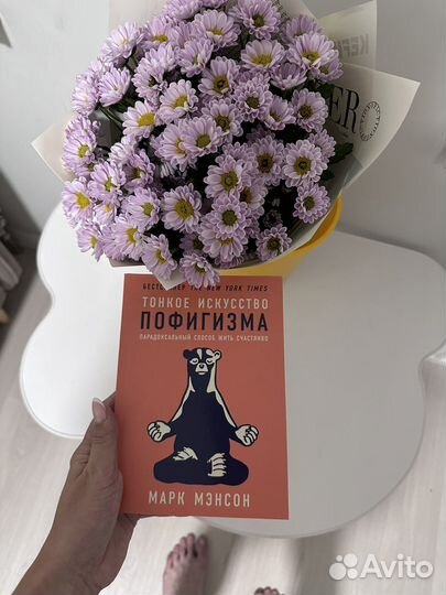 Крига тонкое искусство пофигизма