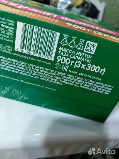 Детская смесь Nestogen 4 новая