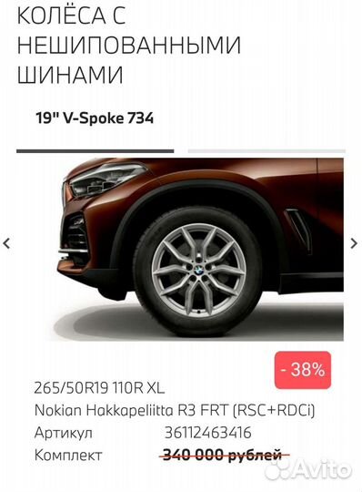 Оригинальные колеса R19 BMW X5/X6 (G05/G06)