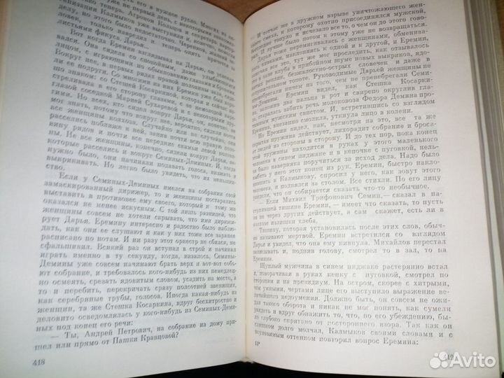 А. Калинин. Суровое поле. Рассказы 1986г