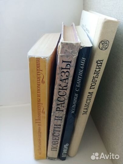 Книги русская, советская классика