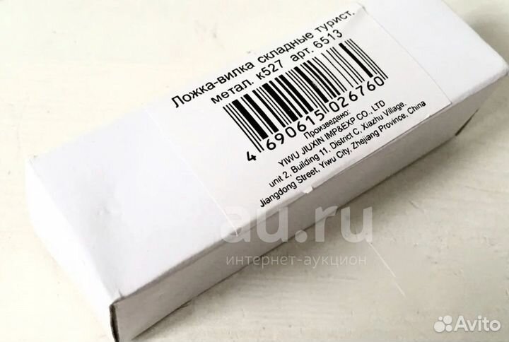 Набор походный 4 в 1 ложка-вилка-нoж-открывалка