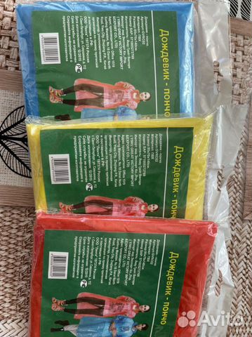 Плащ дождевик