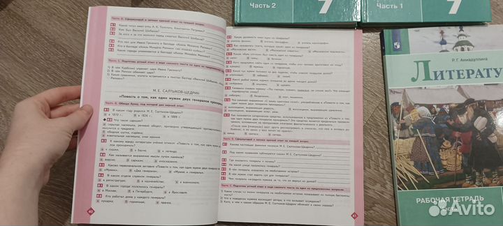 Учебники 7 класс литература