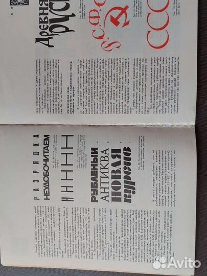 Шрифт и шрифтовой плакат