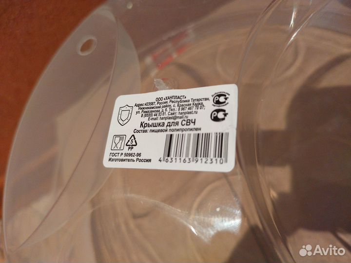 Крышка для микроволновки 25см