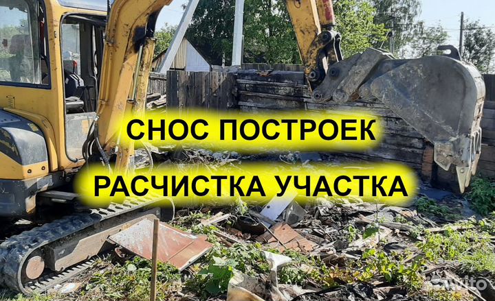 Мини экскаватор