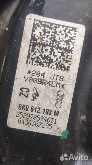 Цилиндр тормозной главный Audi A5 (8T), 2010