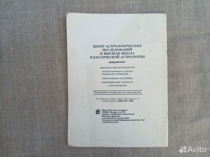 Таблицы домов Коха. 1995 год