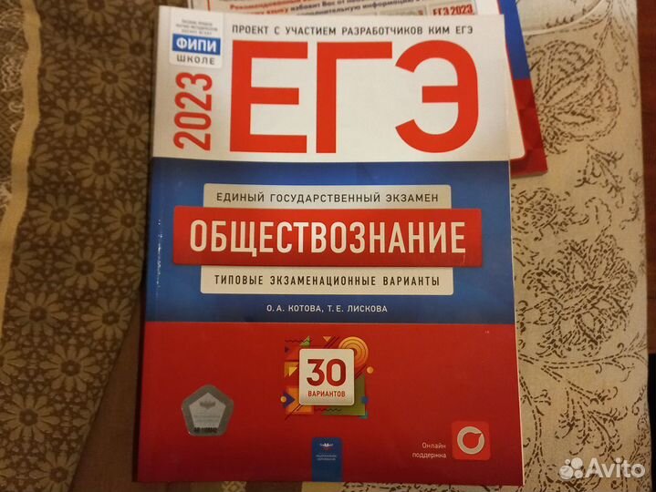 Сборник ЕГЭ 2023