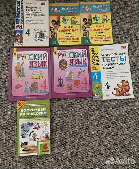 Учебники, книги по шахматам для 4 класса