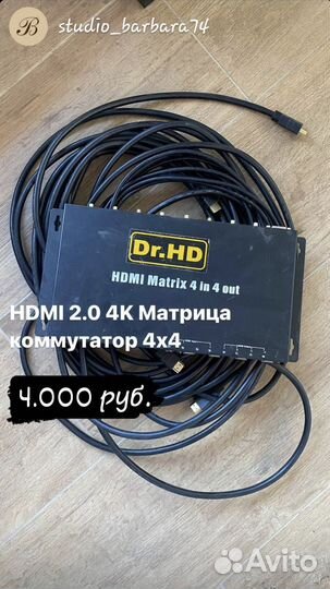Hdmi 2.0 4K Матрица коммутатор 4x4