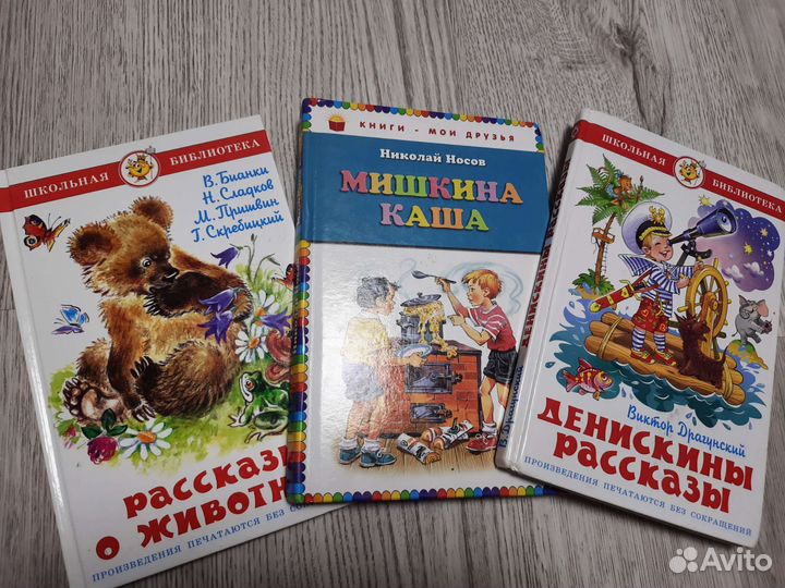 Детские книги