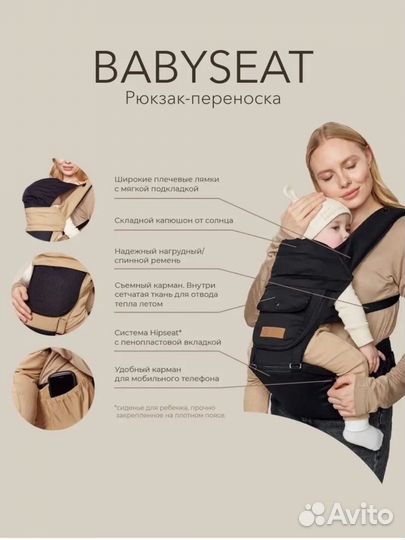 Эргорюкзак хипсит happy baby