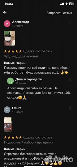 Магический золотой чудо-мёд для повышения потенции