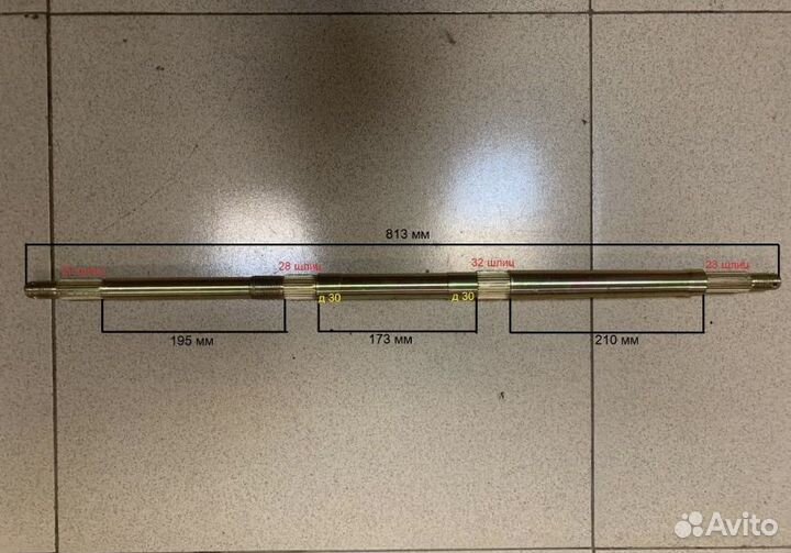 Ось задняя для квадроцикла 813 мм