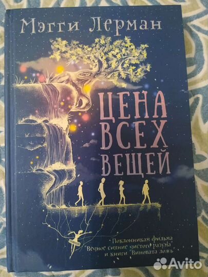 Фэнтези. Young Adult, ромфант