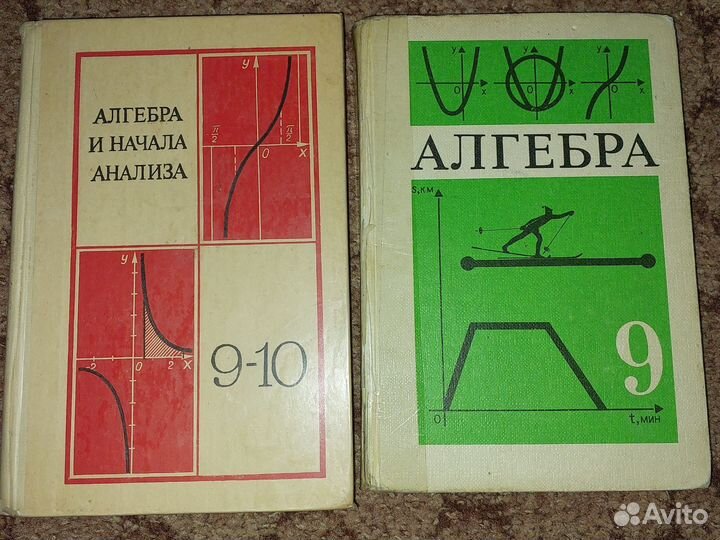 Геометрия. Алгебра. Математика. СССР