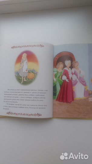 Книги сказок Золушка и Крысолов