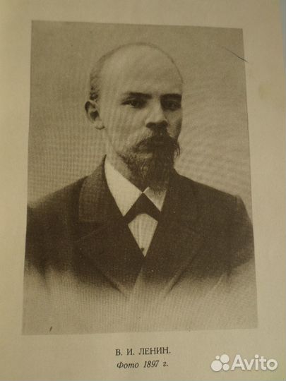 В.И.Ленин. краткая биография.1955г