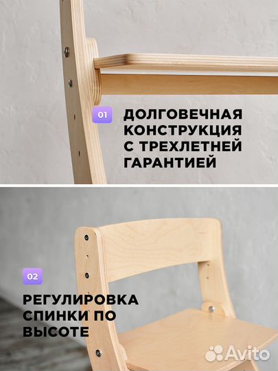 Растущий стул для ребенка