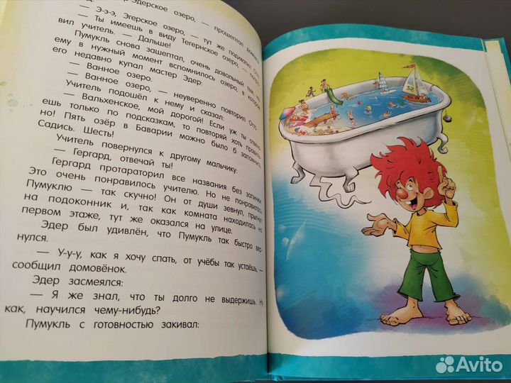 Книги для детей