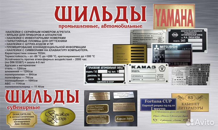 Шильды, печати, штампы, бейджи, плакетки и другое