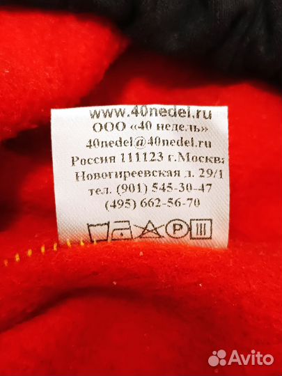 Брюки для беременных утеплённые 46 р